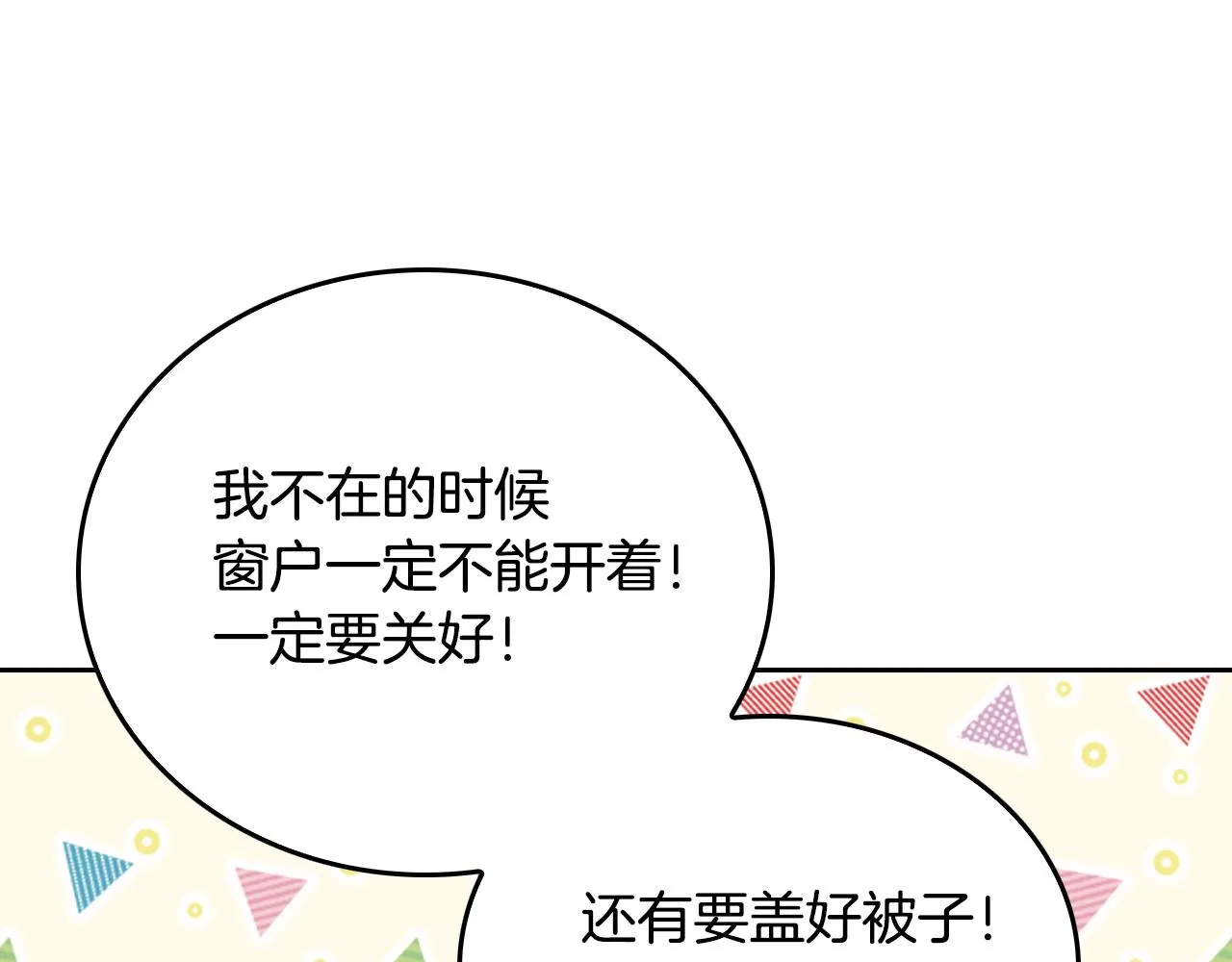 第45话 千万不要照镜子 第30页