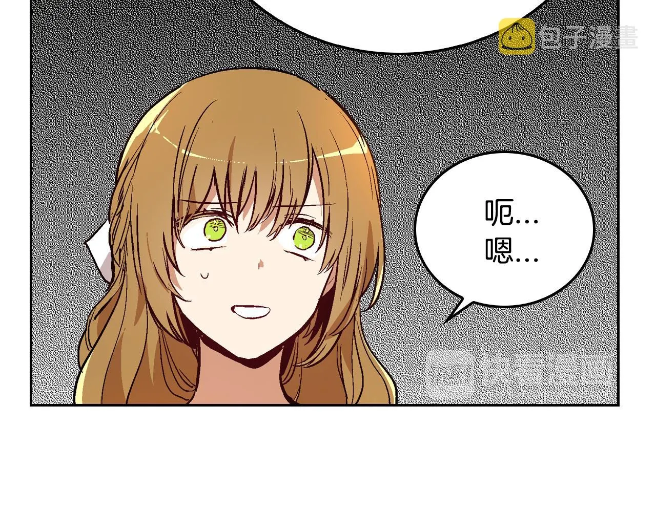 第45话 千万不要照镜子 第32页