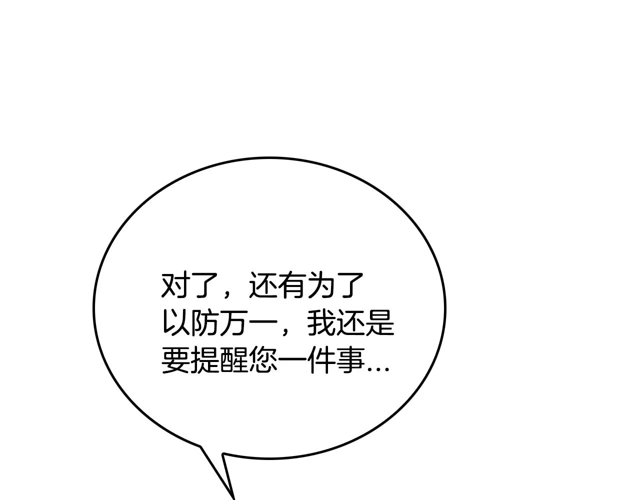 第45话 千万不要照镜子 第33页