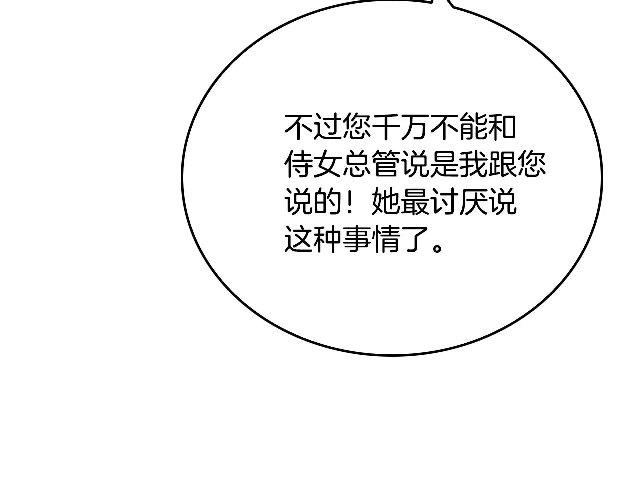 第45话 千万不要照镜子 第35页