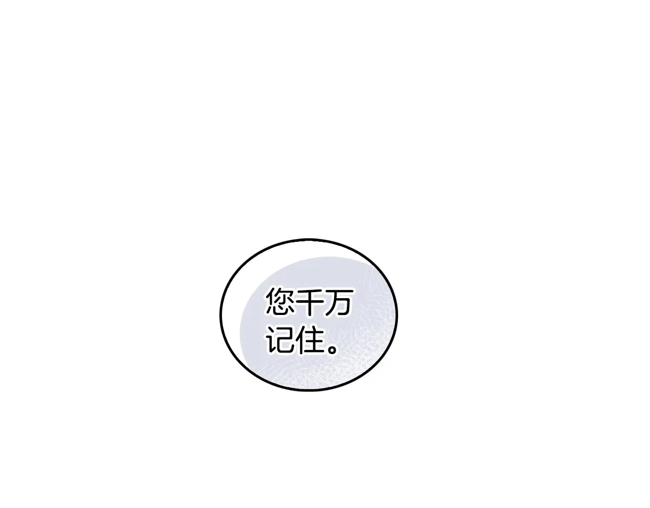 第45话 千万不要照镜子 第36页
