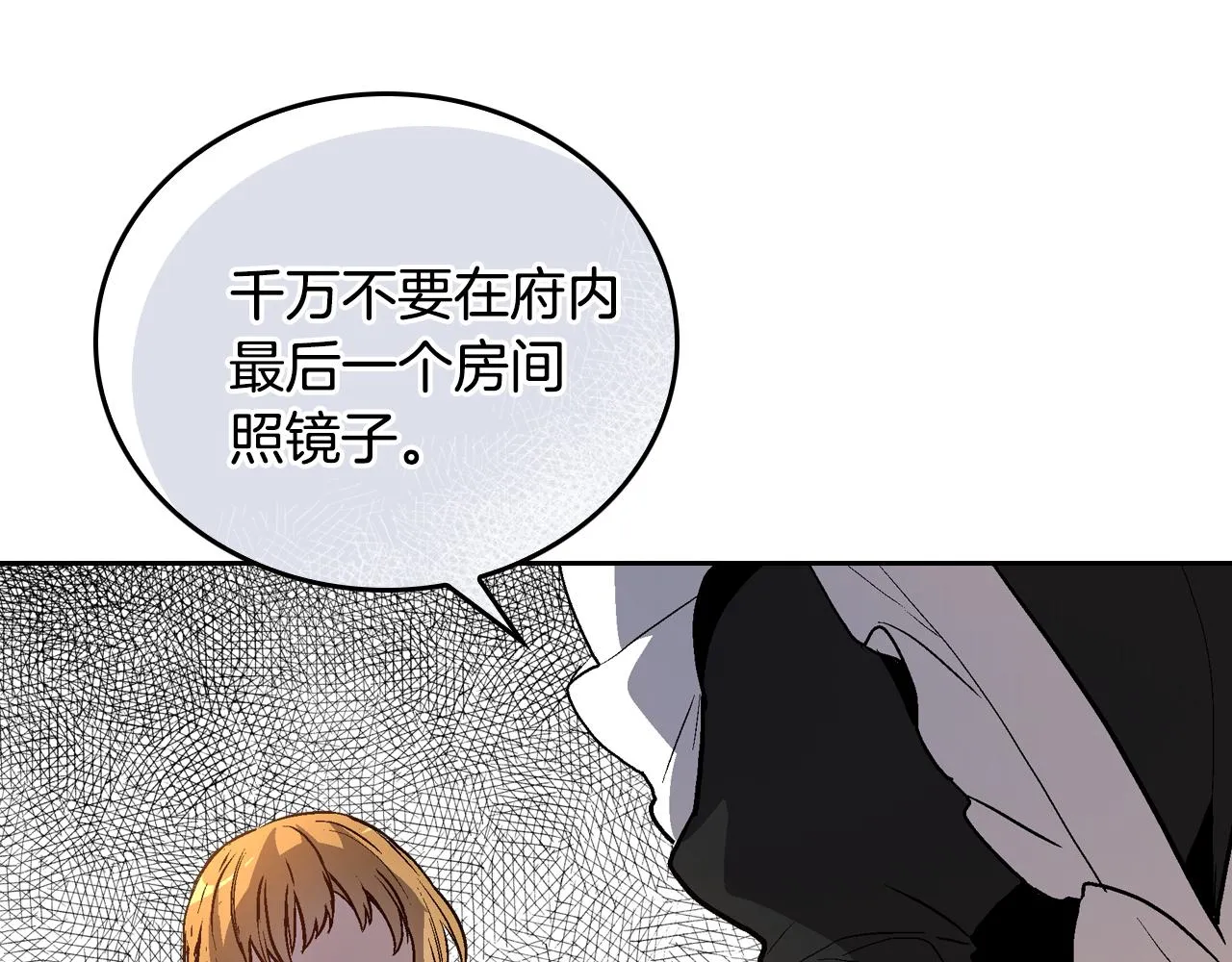 第45话 千万不要照镜子 第37页