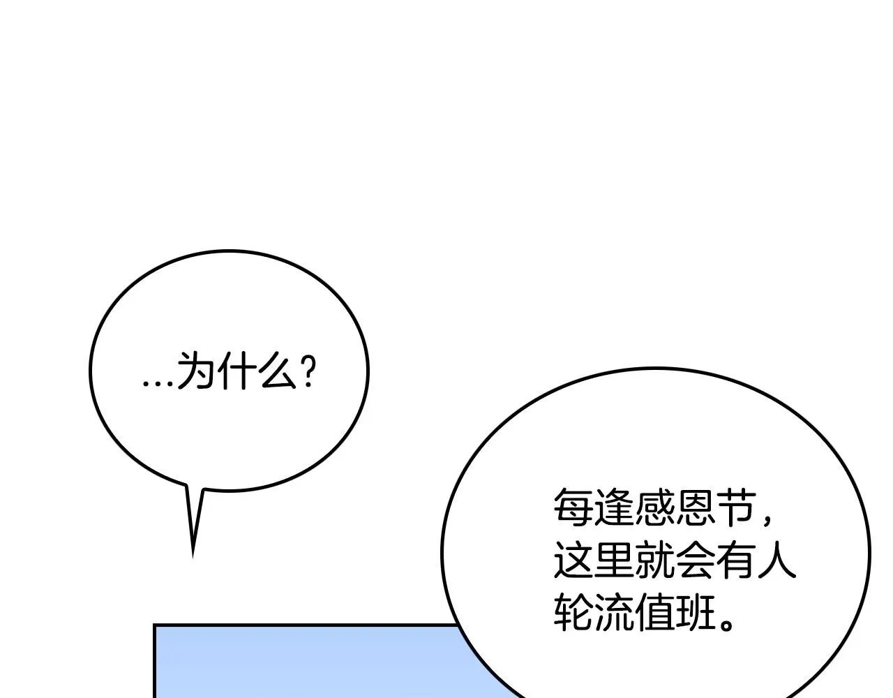 第45话 千万不要照镜子 第39页