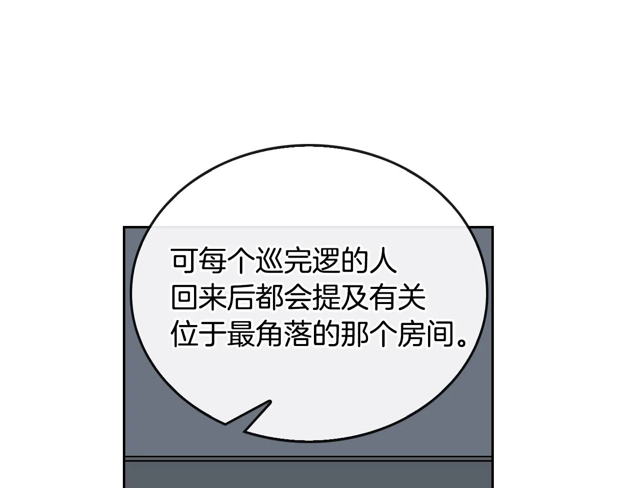 第45话 千万不要照镜子 第41页