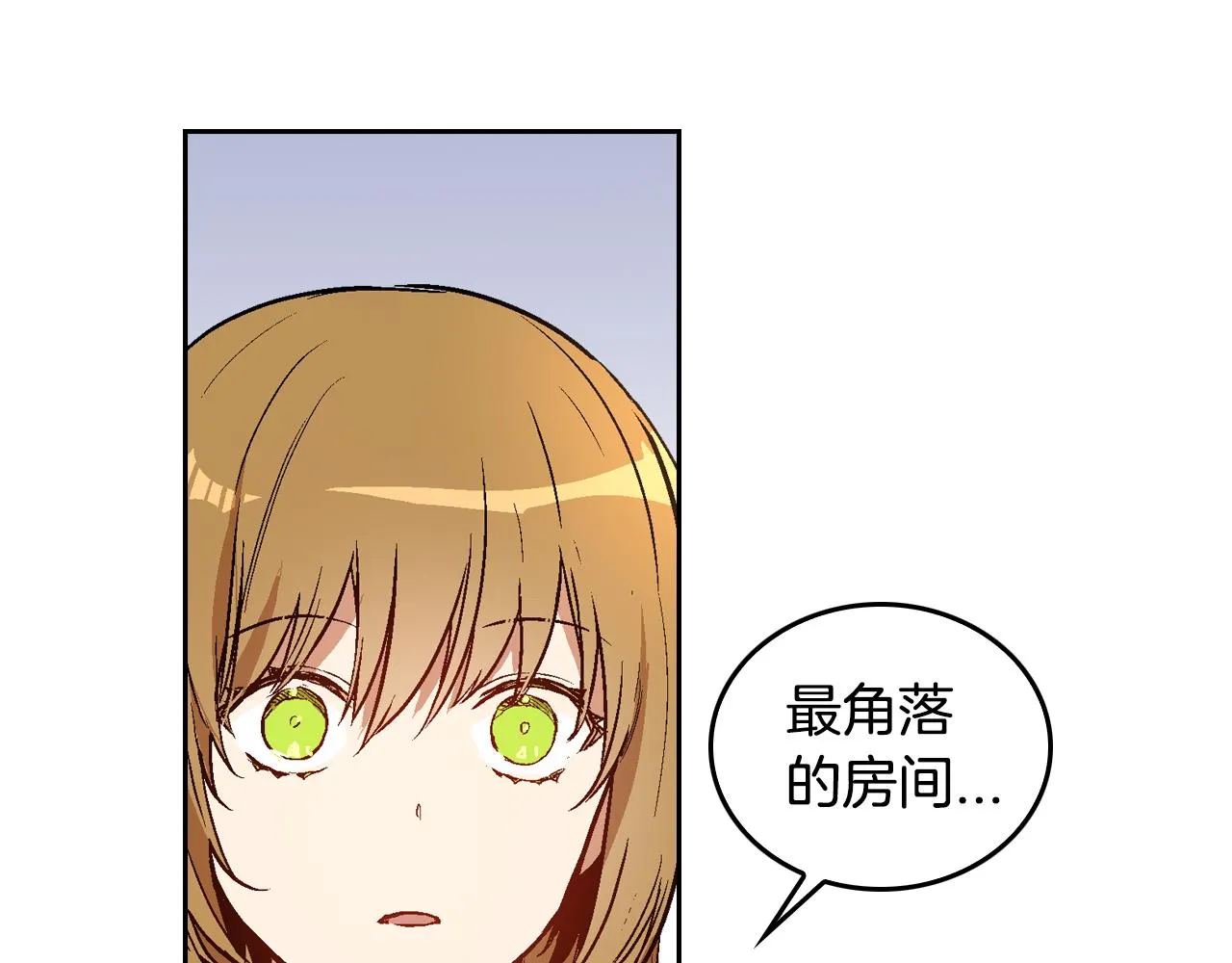 第45话 千万不要照镜子 第43页