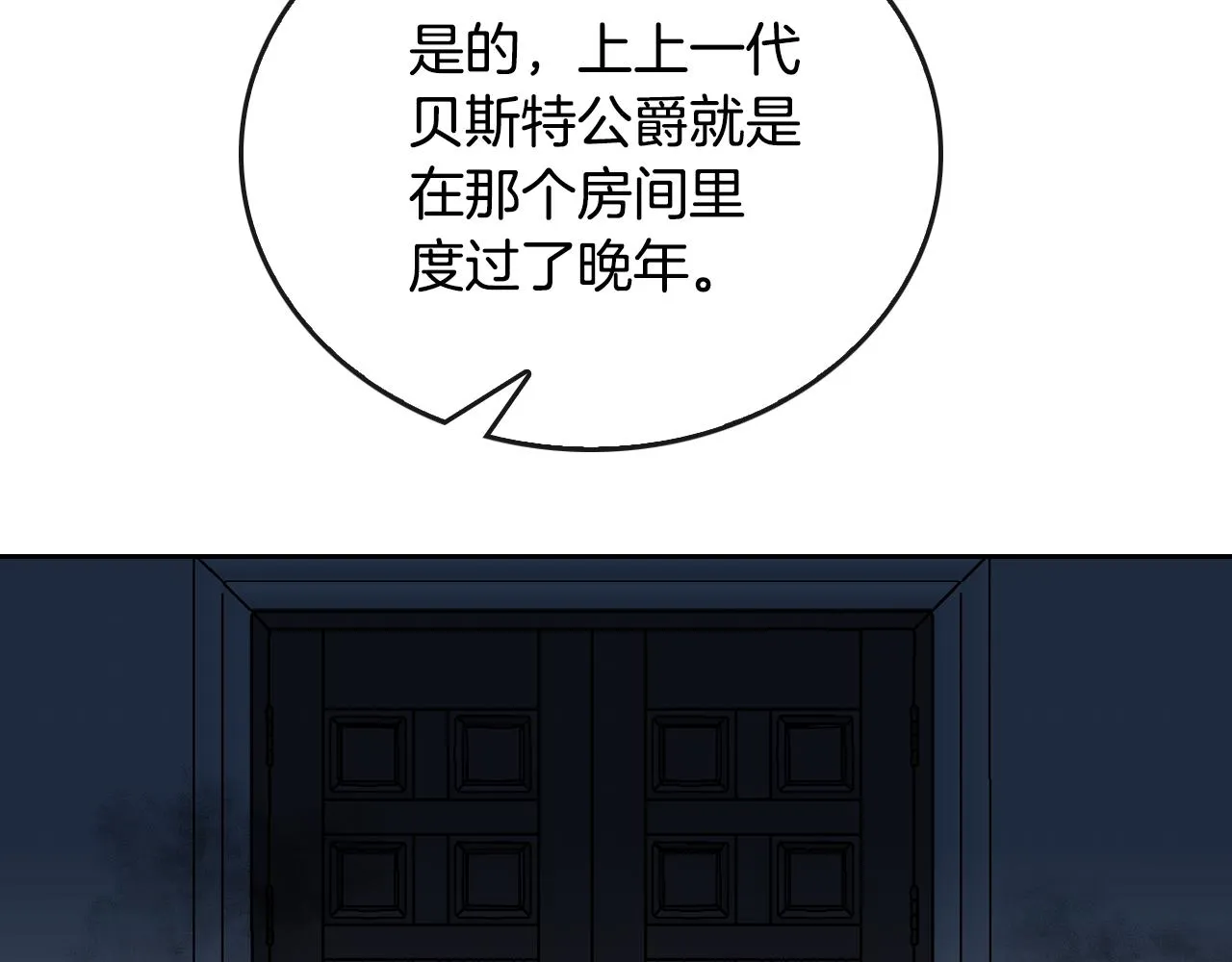 第45话 千万不要照镜子 第45页