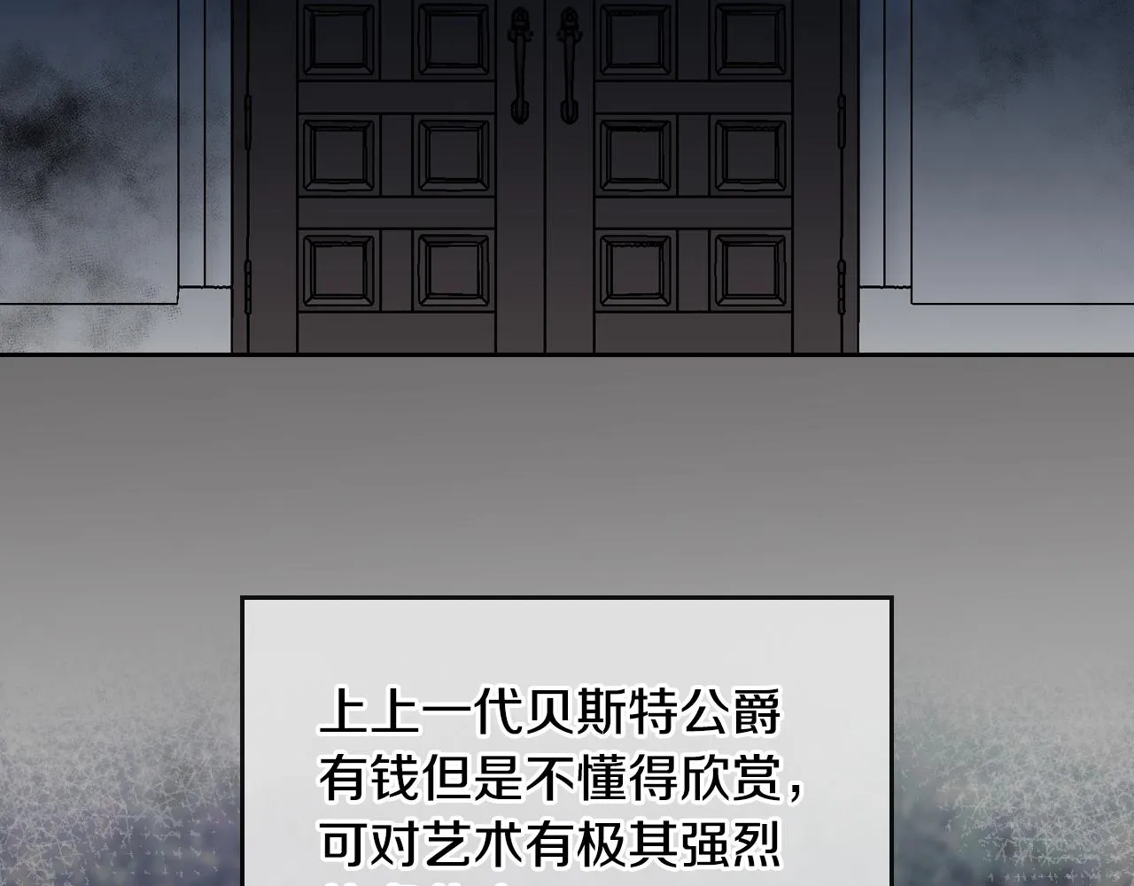 第45话 千万不要照镜子 第46页