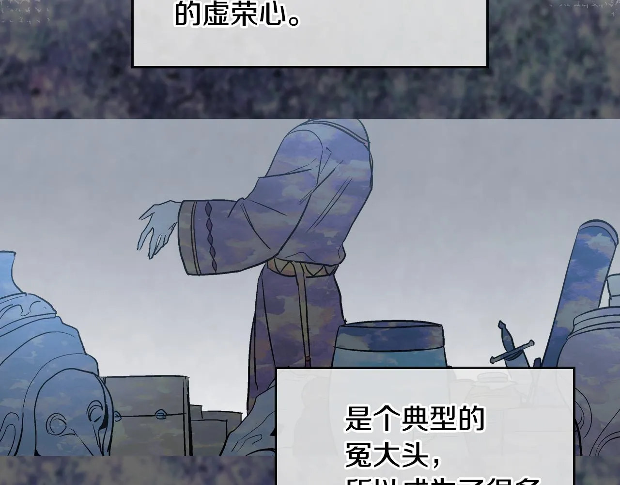 第45话 千万不要照镜子 第47页