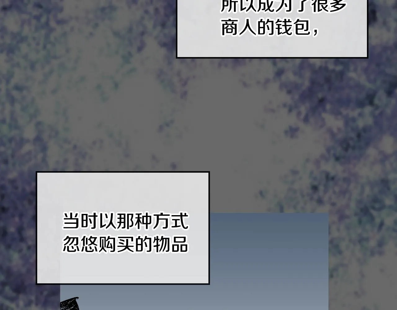 第45话 千万不要照镜子 第48页