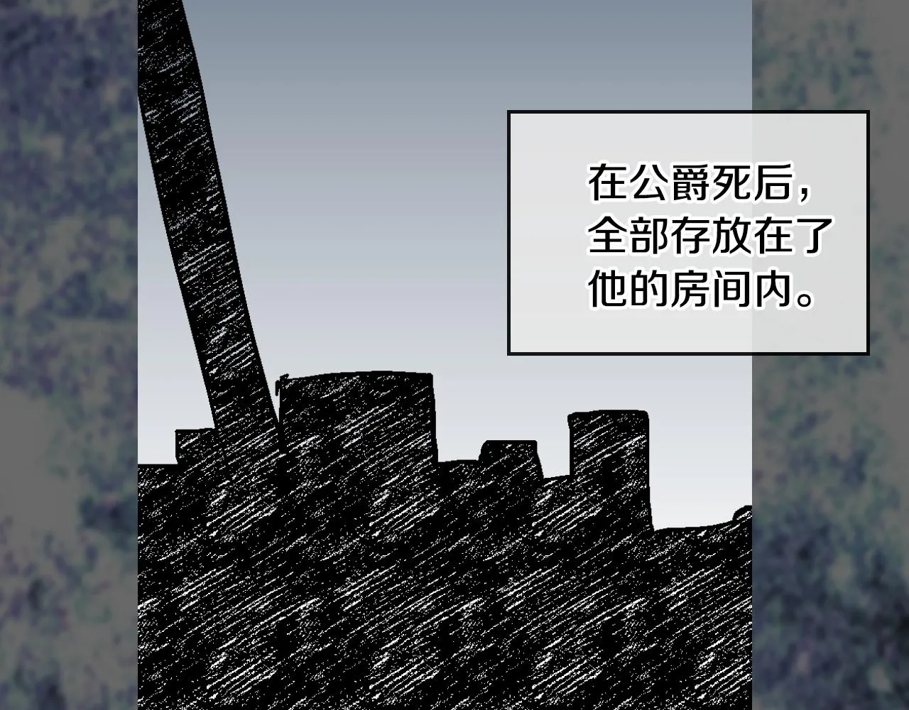 第45话 千万不要照镜子 第49页