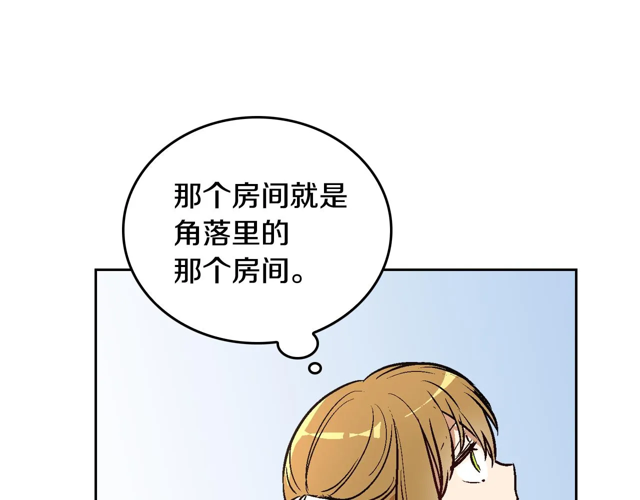 第45话 千万不要照镜子 第51页