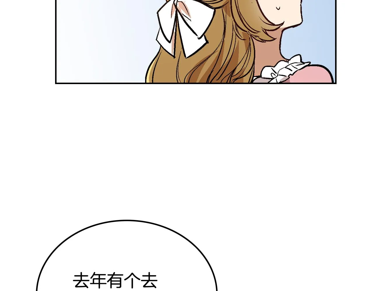 第45话 千万不要照镜子 第52页