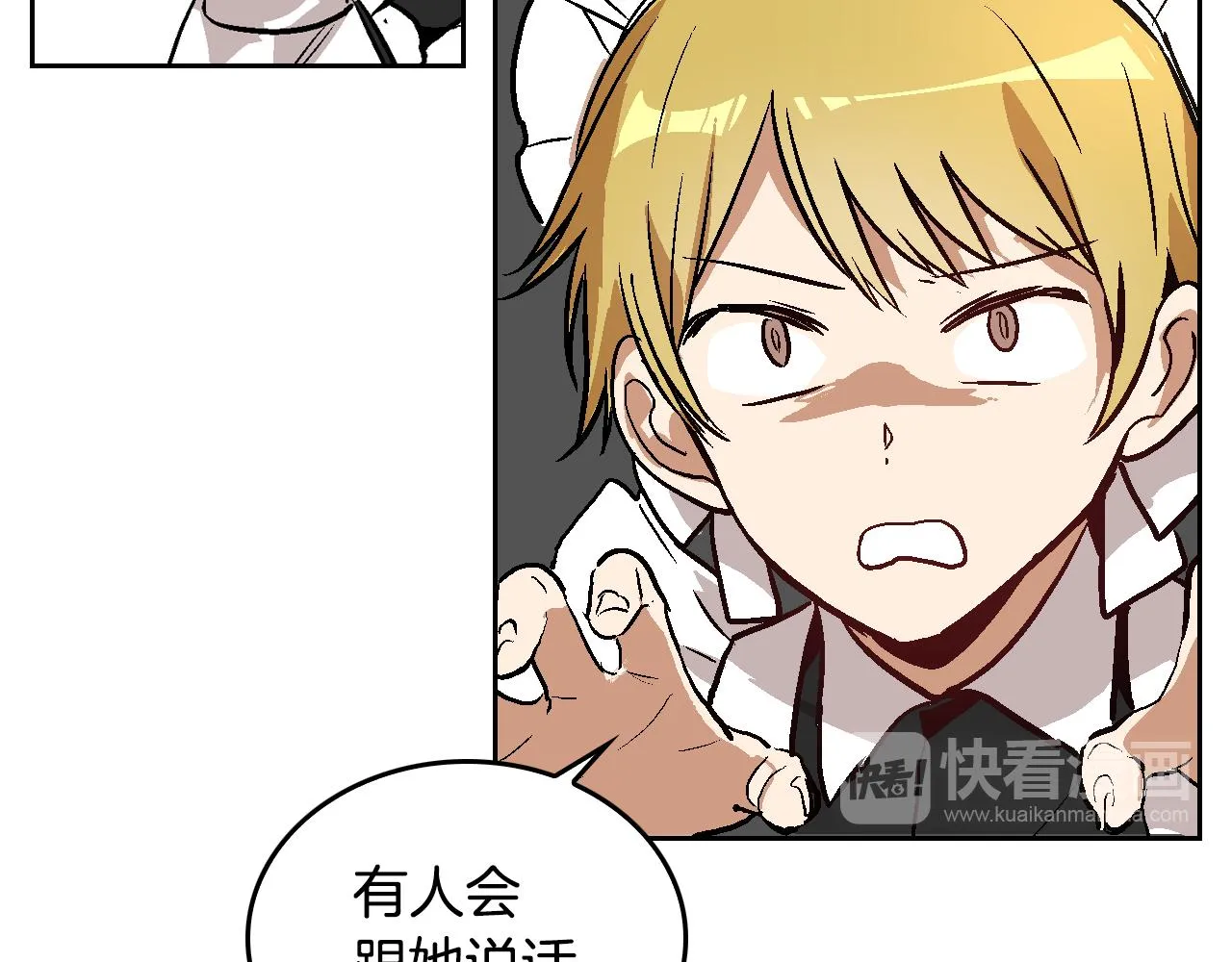 第45话 千万不要照镜子 第54页