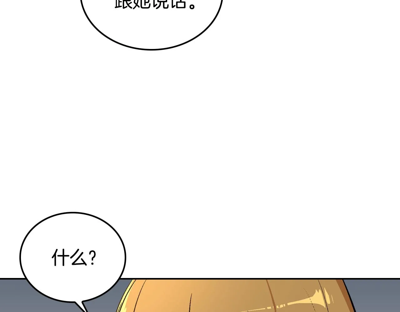 第45话 千万不要照镜子 第55页
