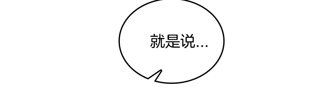 第45话 千万不要照镜子 第57页