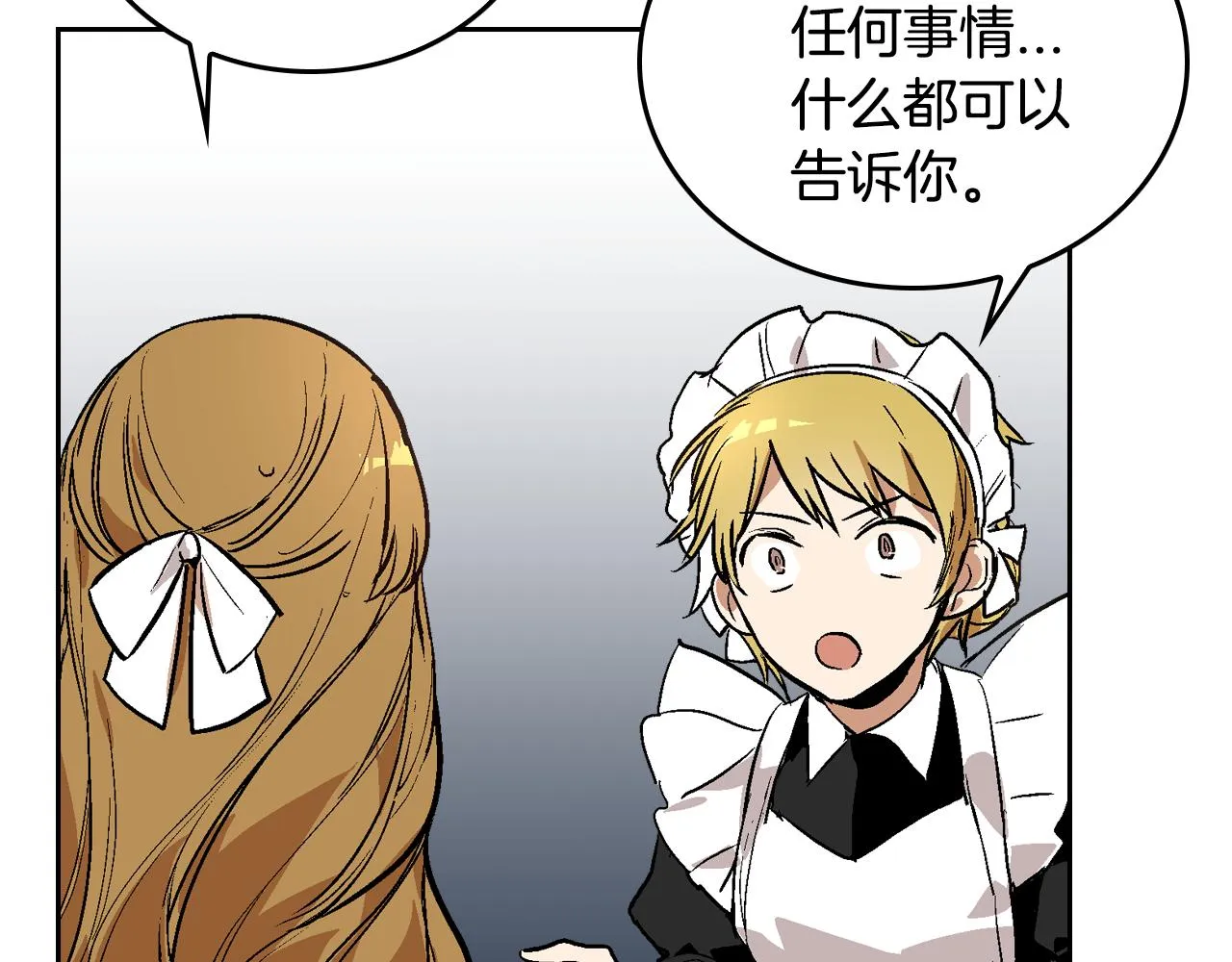 第45话 千万不要照镜子 第62页
