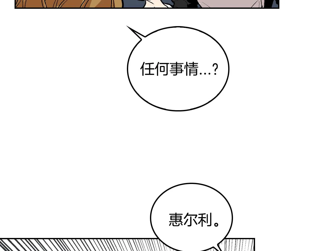 第45话 千万不要照镜子 第63页