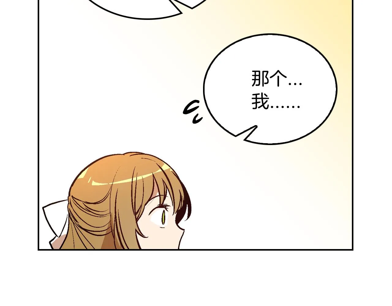 第45话 千万不要照镜子 第66页