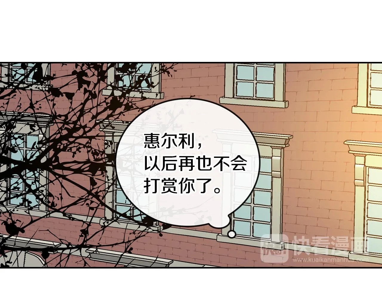 第45话 千万不要照镜子 第69页