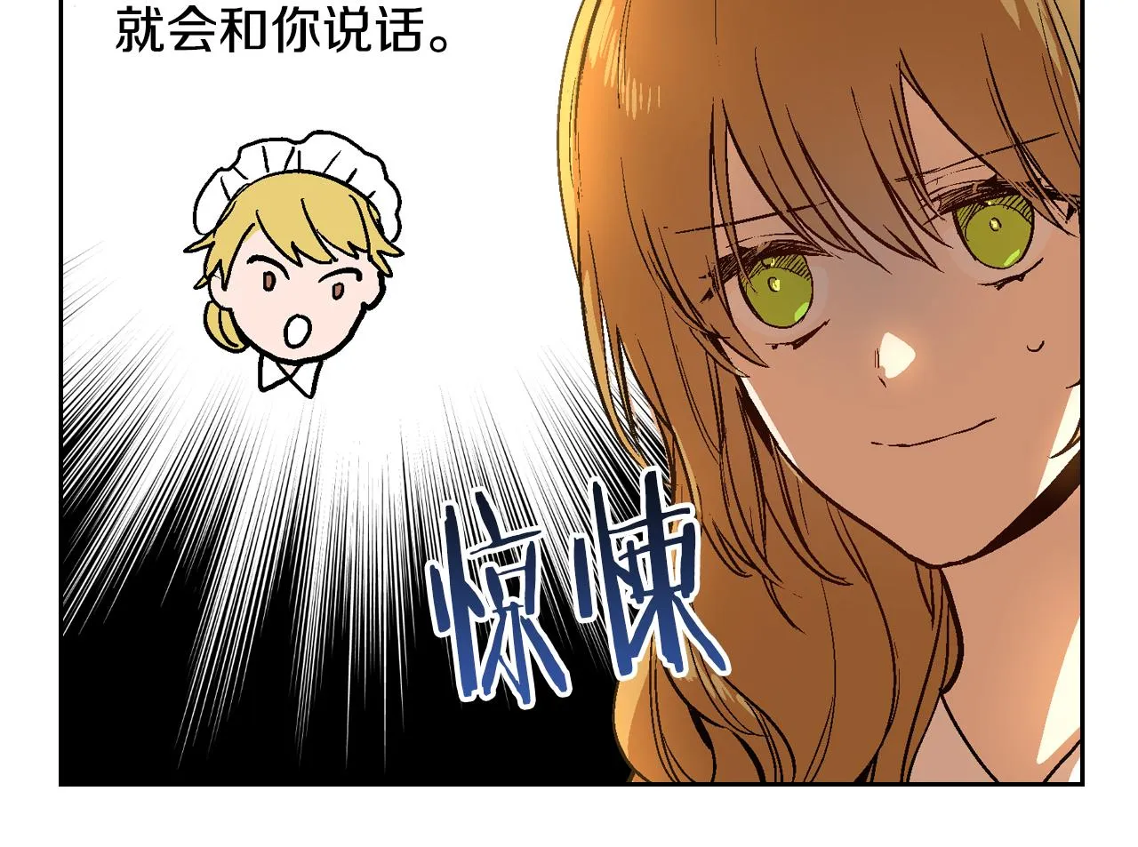 第45话 千万不要照镜子 第75页
