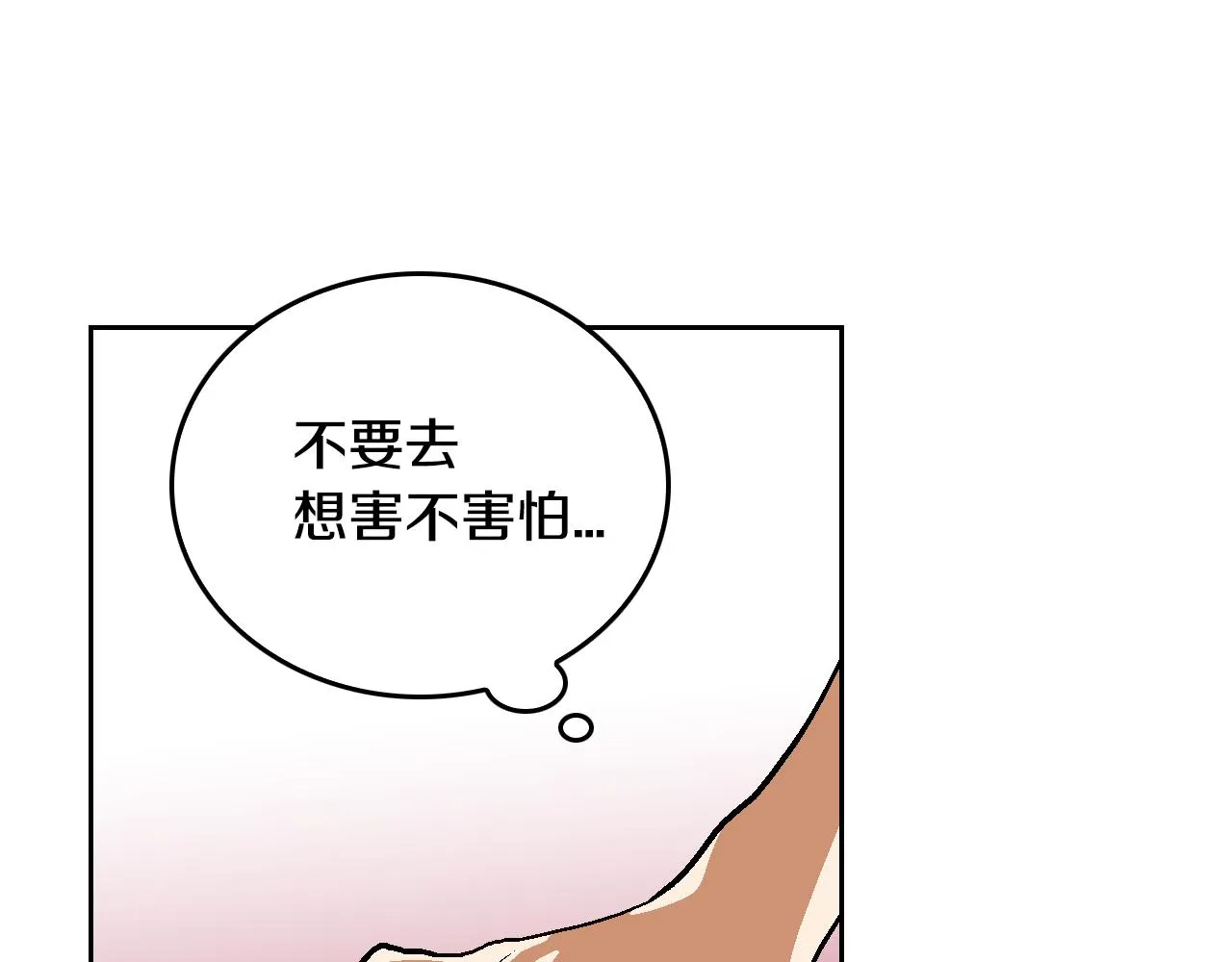 第45话 千万不要照镜子 第76页