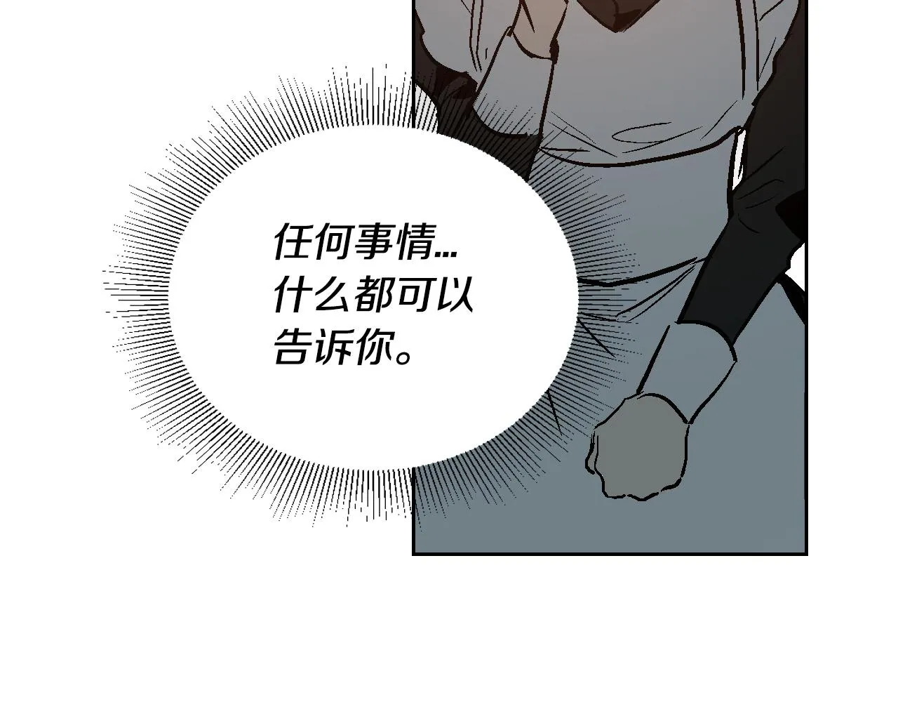 第45话 千万不要照镜子 第78页