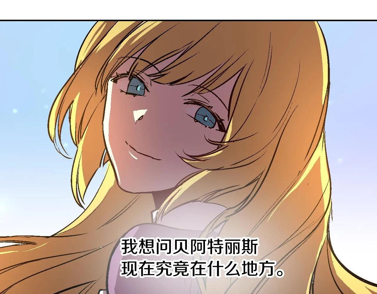 第45话 千万不要照镜子 第82页