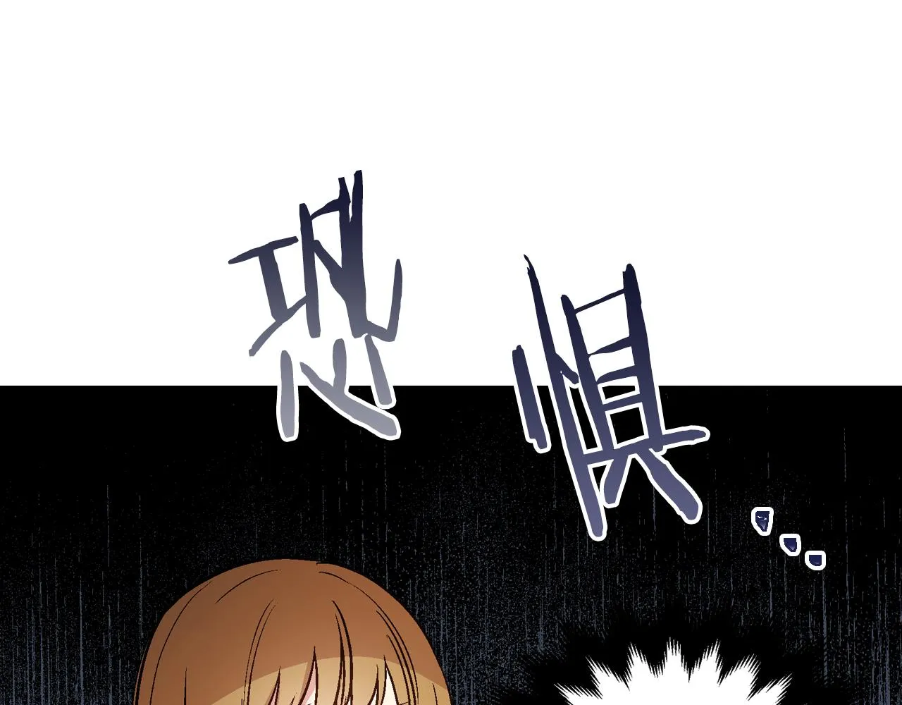第45话 千万不要照镜子 第87页