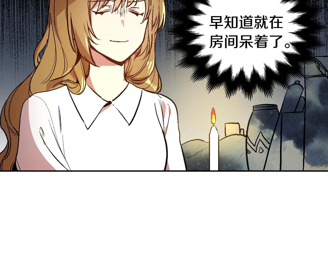 第45话 千万不要照镜子 第88页