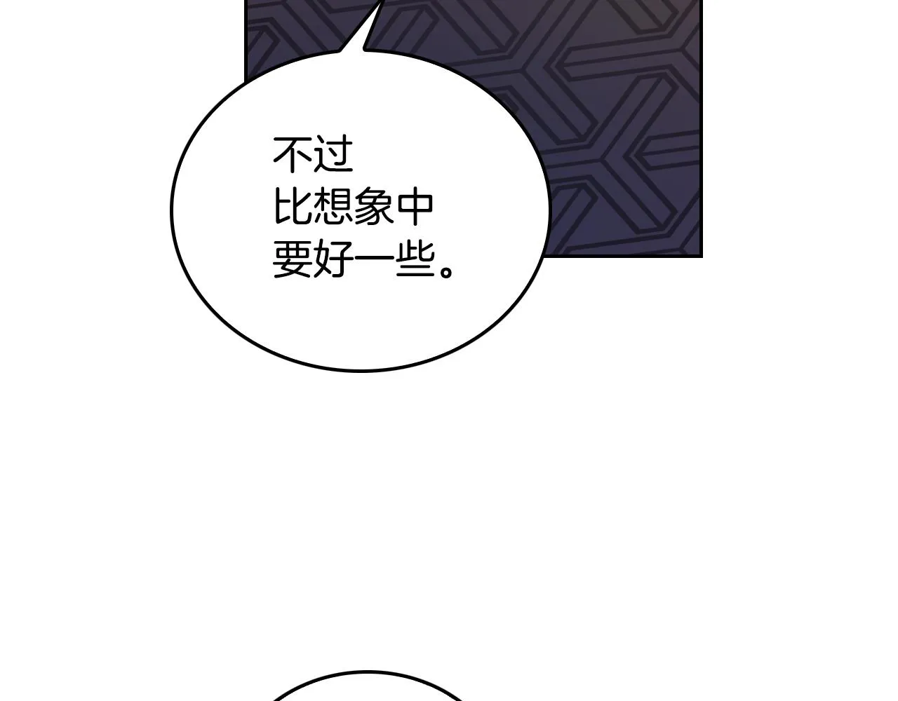 第45话 千万不要照镜子 第90页