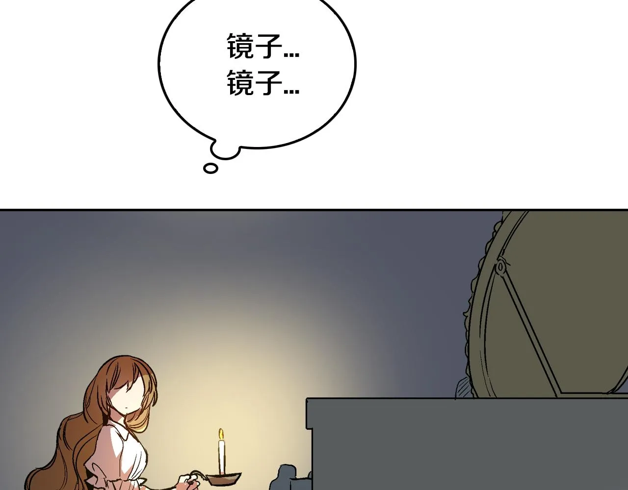 第45话 千万不要照镜子 第91页