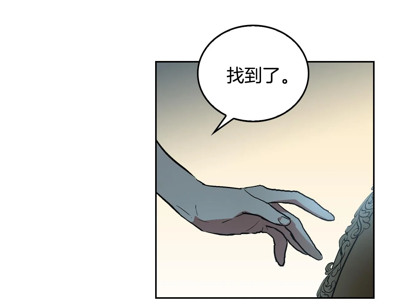 第45话 千万不要照镜子 第93页
