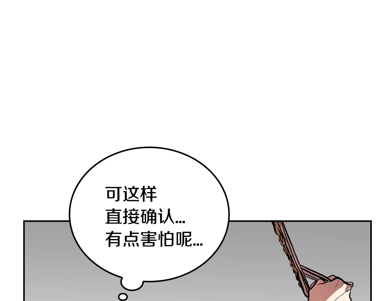 第45话 千万不要照镜子 第94页