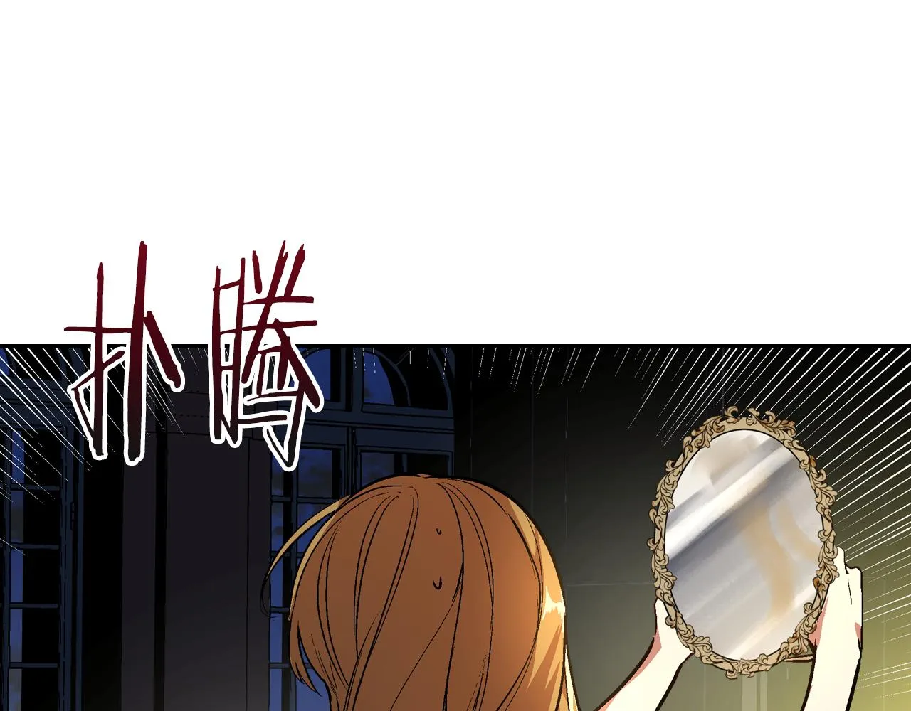 第45话 千万不要照镜子 第97页
