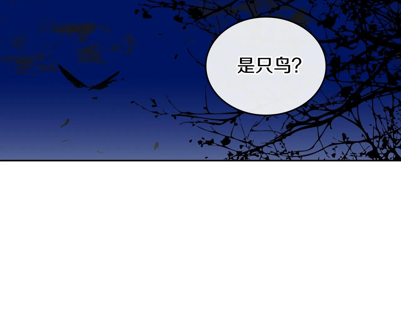 第45话 千万不要照镜子 第99页