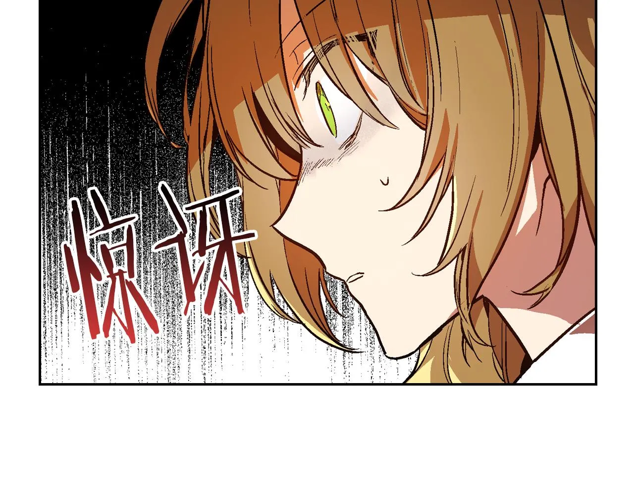 第45话 千万不要照镜子 第102页
