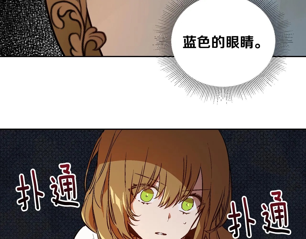 第45话 千万不要照镜子 第104页