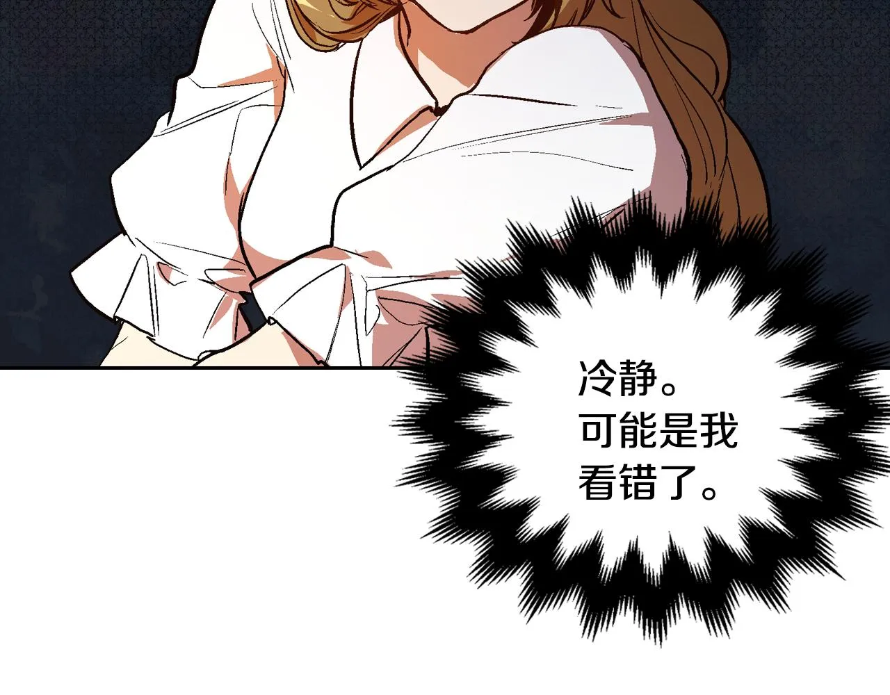第45话 千万不要照镜子 第105页