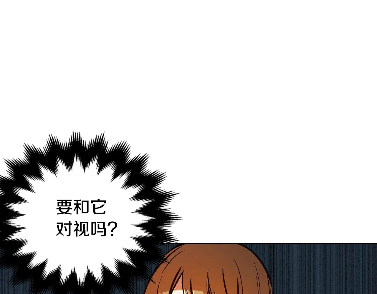 第45话 千万不要照镜子 第106页