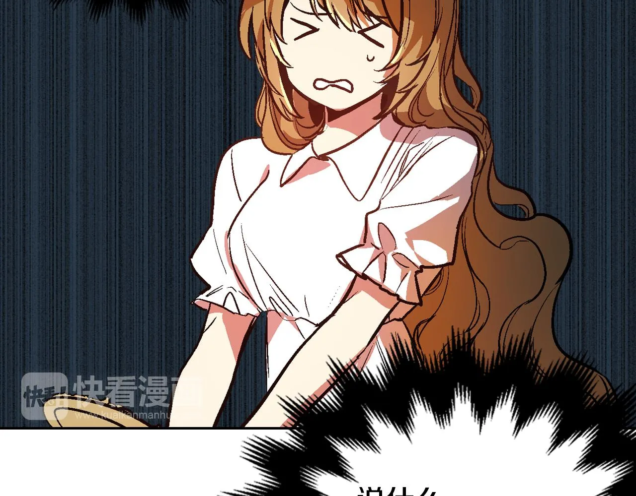 第45话 千万不要照镜子 第107页