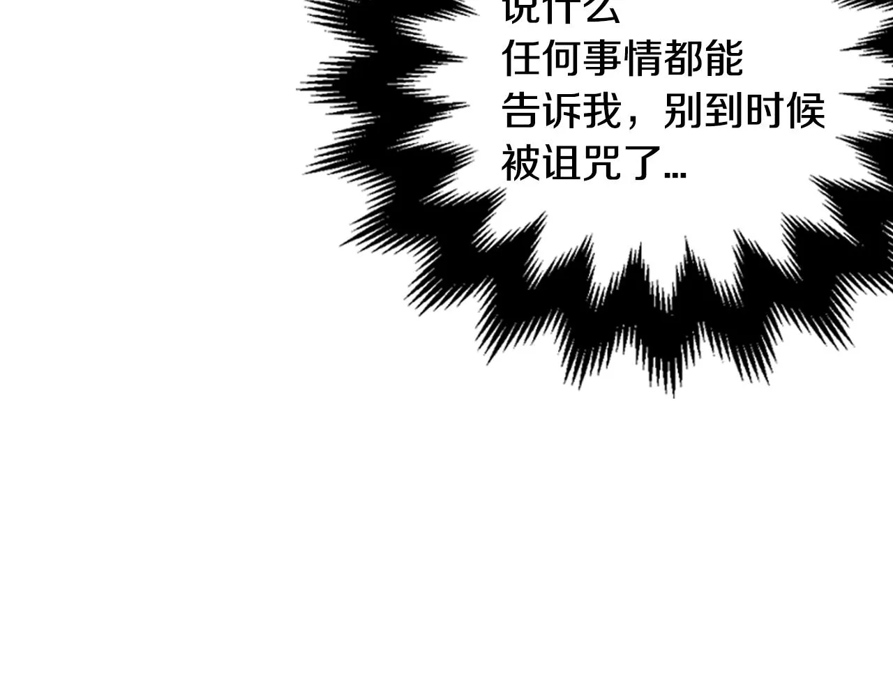 第45话 千万不要照镜子 第108页