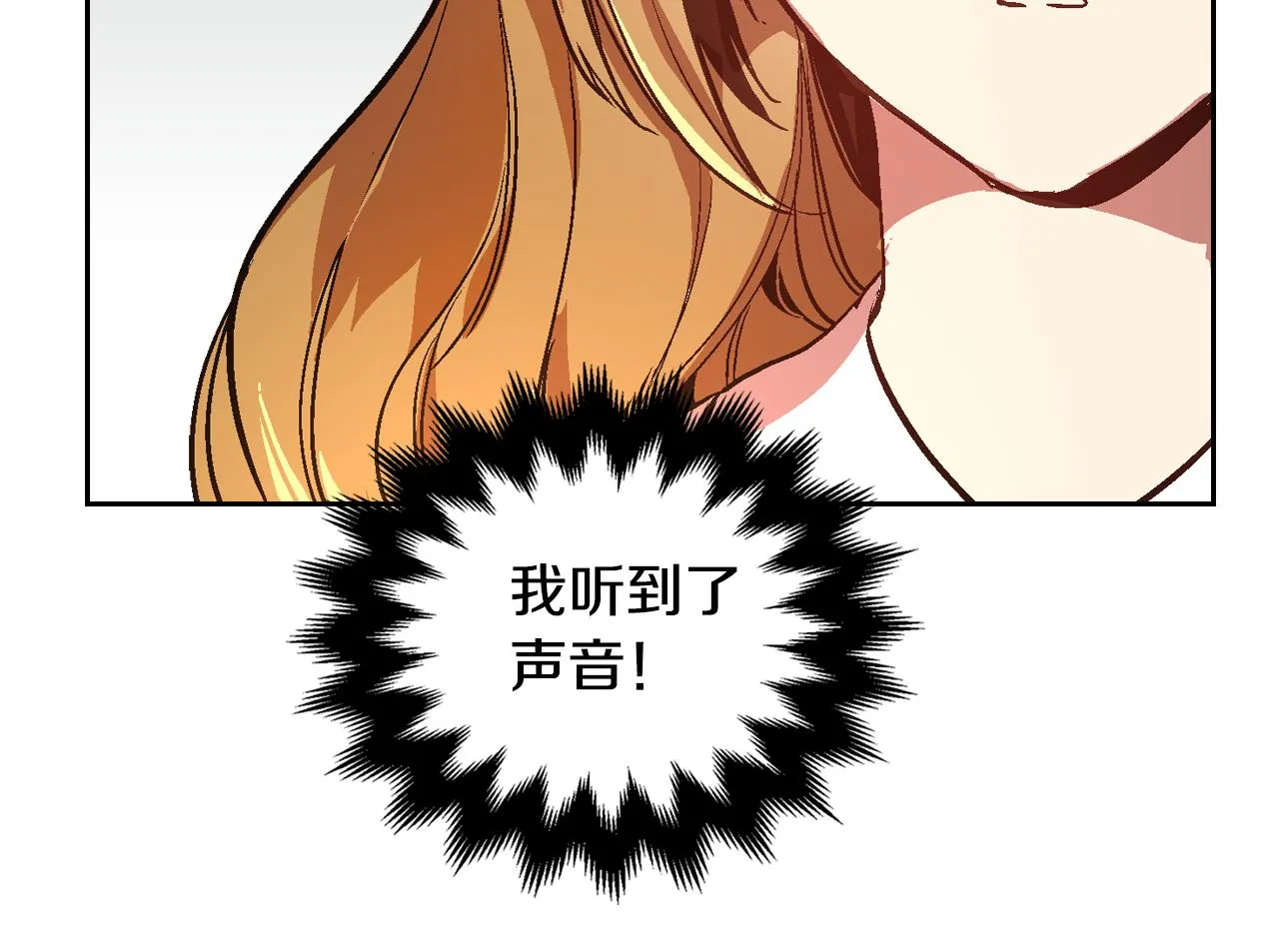 第45话 千万不要照镜子 第111页