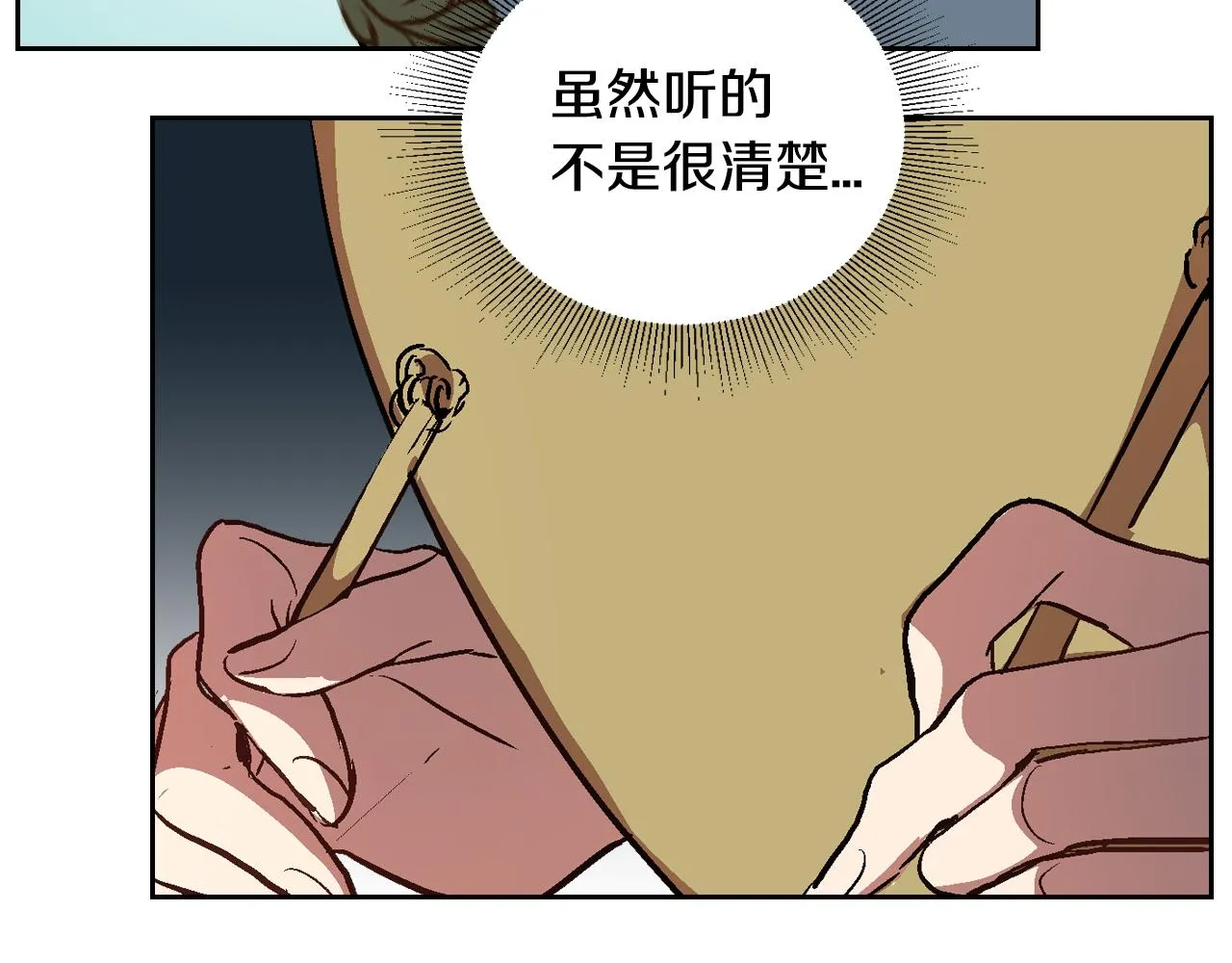 第45话 千万不要照镜子 第113页