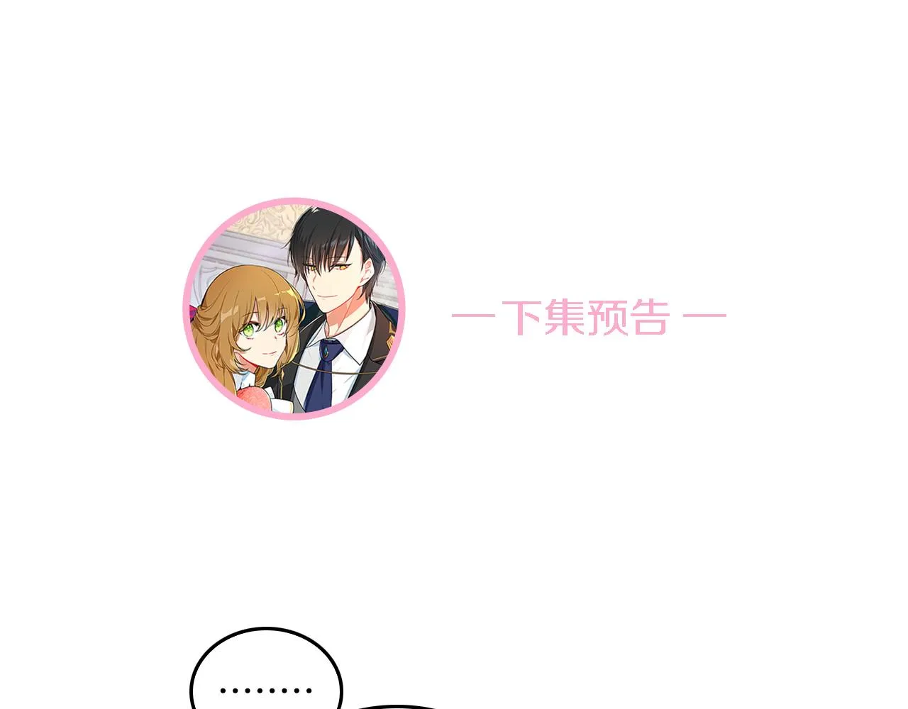 第45话 千万不要照镜子 第118页