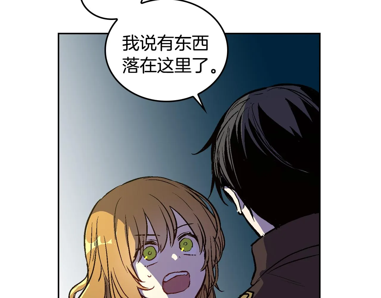 第45话 千万不要照镜子 第119页