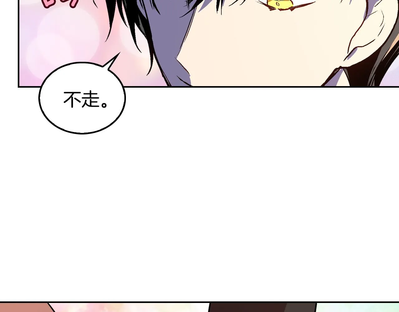 第45话 千万不要照镜子 第122页