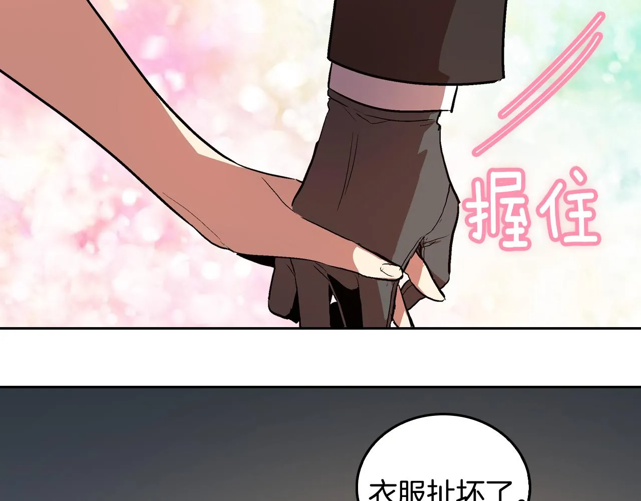 第45话 千万不要照镜子 第123页