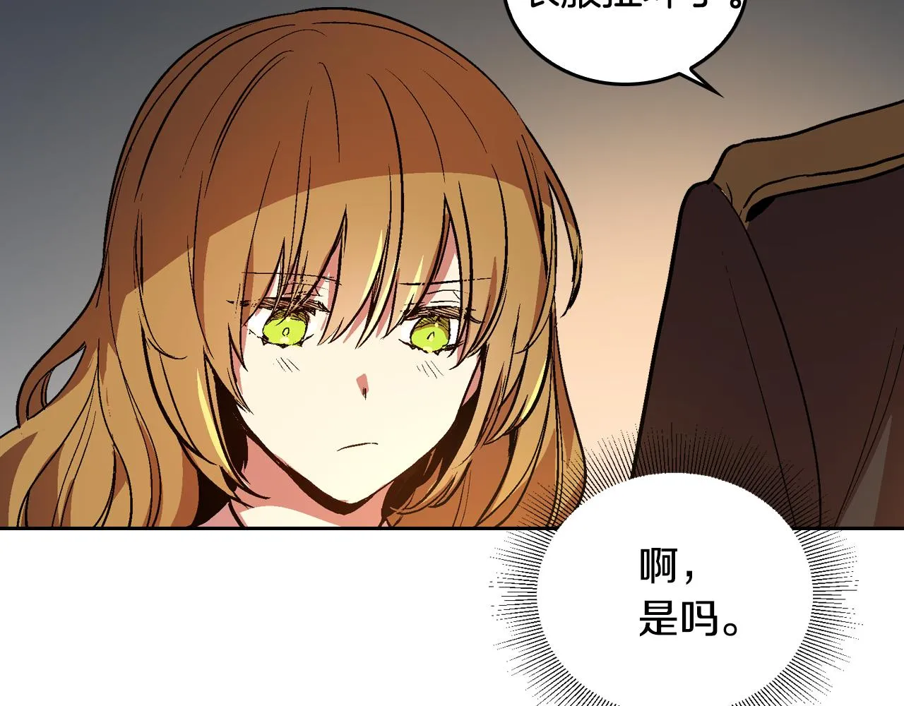第45话 千万不要照镜子 第124页