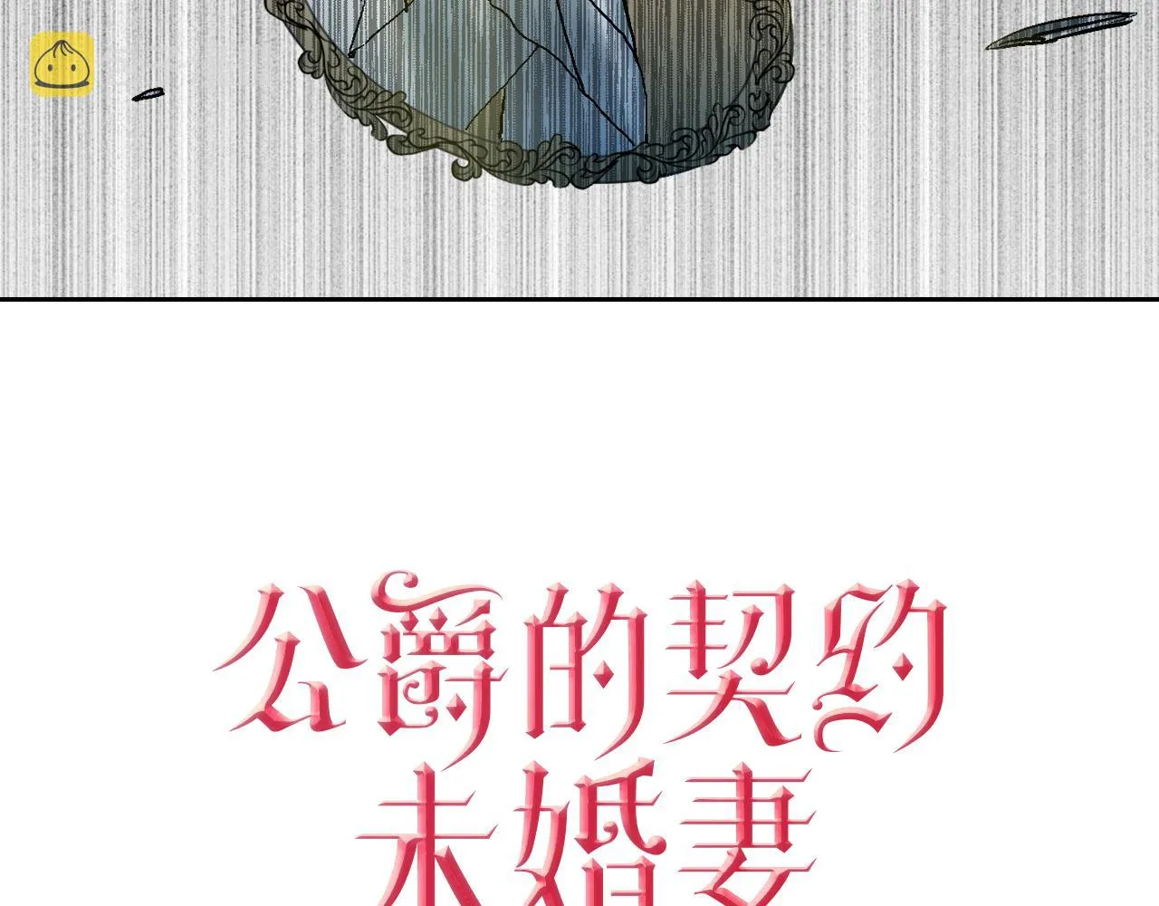 第46话 睡在我身边 第4页
