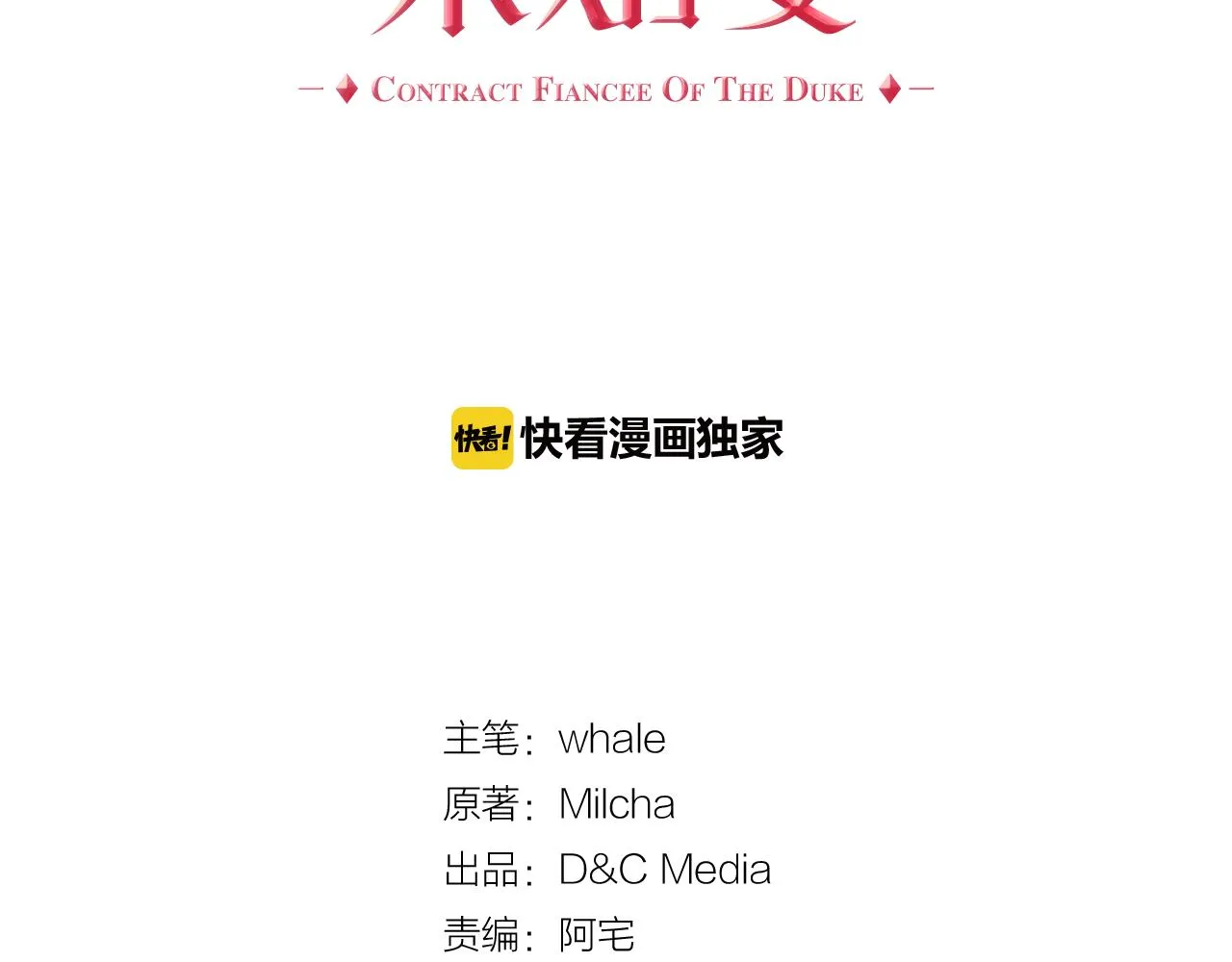 第46话 睡在我身边 第5页
